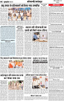 United Bharat 16  sep 2024_pages-to-jpg-0005