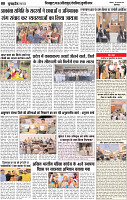 United Bharat 16  sep 2024_pages-to-jpg-0008