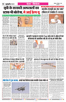 United Bharat 16  sep 2024_pages-to-jpg-0012