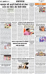 United Bharat 16  sep 2024_pages-to-jpg-0003