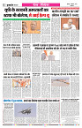 United Bharat 16  sep 2024_pages-to-jpg-0012